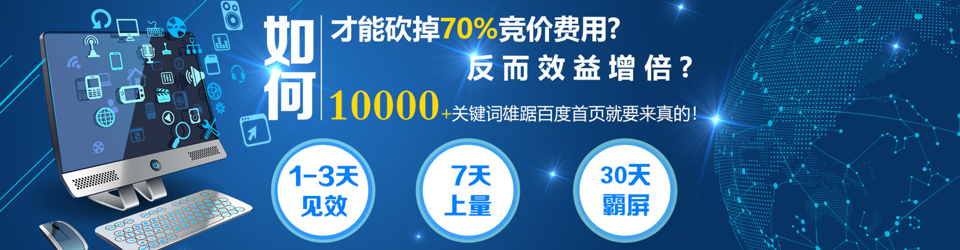 永修竞价广告
